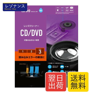 CD/DVD�����Y�N���[�i�[ ���� �ǂݍ��݃G���[���� ���{�� �X���b�g�C���Ή� �G���R�� �����Y�N���[�i�[ DVD�p �ǂݍ��݃G���[������ �Ή� CK CDDVD3 �Đ��ł��Ȃ��@��ɓK���� �����^
