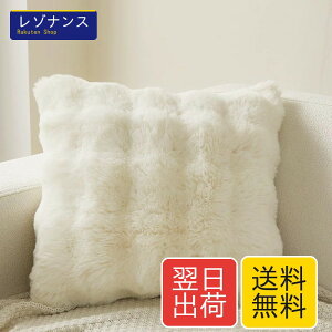 ���r�b�g�t�@�[�� �N�b�V�����J�o�[ �}�C�N���t�@�C�o�[ 45×45cm 1�� �ӂ�ӂ�g���� �Ód�C�h�~ �􂦂� �z���C�g §zz�Dluxi