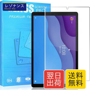 For Lenovo �^�u���b�g Tab B10 HD 10.1 ZA6W0205JP �p�̃K���X�t�B���� Lenovo Tab M10 HD Gen 2 10.1 �t�B���� �Ή� Lenovo Tab M10 HD (2nd Gen) (ZA6W0022JP/ZA6W0126JP/ZA6V0168JP) �p �����K���X�t�B���� �ώw�� ������ �\�ʍd