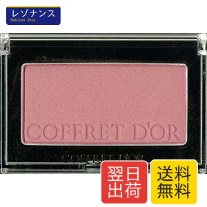 �J���[�u���b�V�� (���t�B��) RS-17 / COFFRET D'OR �J�l�{�E �R�t���h�[�� �`�[�N ���e�� 5g �S���� �^���N �}�C�J �W�t�F�j���V���L�V�t�F�j���g�����`�R�� ���Z���� �g��