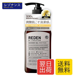 �{�f�B�[�\�[�v �����Y ���C�X�g�v���X �������O���X&�������̍��� 450ml REDEN ���f�� �@�\�� �X�^�C���b�V�������߂�j���̂��߂̃u�����h 100 �A���R����򐬕��̃{�f�B�[�\�[�v ������