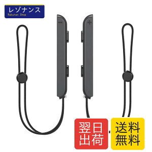 ���X�g�X�g���b�v Switch Joycon�p �݊��i 2�p�b�N �X�g���b�v �A�N�Z�T���[ Joy-Con�R���g���[���[�p MOSAHOLL �����p�p�[�c Con �Q�[���𐷂�グ�� �X�g���b�v��Jo