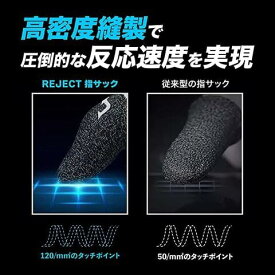 指サックゲーム用 (6個入り) ブラック カーボンファイバー 超薄 超高感度 ゆびさっく スマホ ゲーム 荒野行動 PUBG 音ゲー プロセカ 格ゲー スト6 第五人格 パッド アケコン REJECT