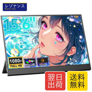 15.6�C���` ���o�C�����j�^�[ 1920*1080 IPS�t�� ����� ���^ �y�� �����^�X�^���h USB Type-C �~�jHDMI 1�� LivElect