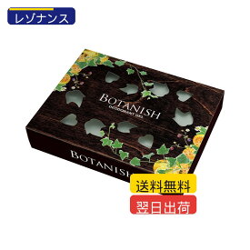 CARALL(カーオール) 晴香堂 車用 芳香剤 ボタニッシュ シート下【クラシックシトラス】ジェル ボックス 165ml 3366