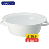 直火 野田ホーロー 水まわり用品 キッチン用品・食器・調理器具 の通販