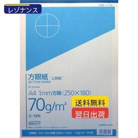 コクヨ 方眼紙 1mm目 A4 50枚 ホ-19N ブルー刷