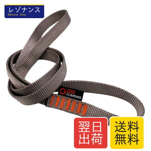 GM CLIMBING UIAA CE �F�� 22kN 16mm �i�C�����X�����O �o�R �N���C�~���O�p �X�����O �����i�[ �A�E�g�h�A �r���C ���X�L���[ �c���[�N���C�~���O ���� 120cm 1�{���� �O���[