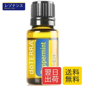 ドテラ アロマ オイル ペパーミント」の人気商品一覧・価格比較 - 価格.com