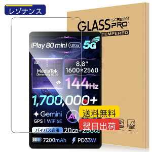 For ALLDOCUBE iPlay 80 mini Ultra �K���X�t�B���� iPlay 80 mini Ultra �Ή� �t�B���� �����K���X �����x�^�b�` �����ߗ� �d�x9H �w��h�~ Gr