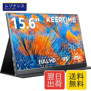 KEEPTIME ���o�C�����j�^�[ 15.6�C���` 1920*1080 ���o�C���f�B�X�v���C �|�[�^�u�����j�^�[ IPS�t���p�l�� ������� ���^ �y�� �}�O�l�b�g�ی�J�o�[�t�� USB Type-C �~�jHDMI PS4/XBOX/Sw-itch/PC/Mac�Ȃ�