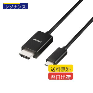 �o�b�t�@���[ USB�P�[�u�� 1m Type-C HDMI �ϊ� 4K�}���`�f�B�X�v���C �~���[�����O BSCHD10BK/N