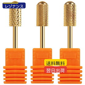 ネイルアート ドリルビット 強力なネイルグラインドヘッドバレル カーバイド ビット 全3サイズ F(微研削)+C(粗研削)+M(中仕上げ)研削ネイル 研磨ヘッド ネイルマシーンアタッチメント アクリル
