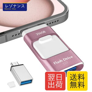 256GB USB������ 4in1 �X�}�z�Ή� �O�t��������