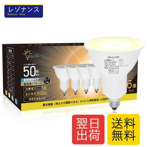 LED�d�� E11���� �n���Q���d�� 50W�`���� �d���F 3000K 5W 550lm 40°�z���p �W���^�C�v 6�Z�b�g LDR5L-W-E11 ORALUCE