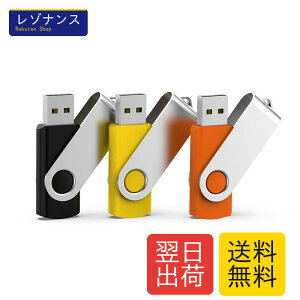 USB������ 32GB 3�Z�b�g �t���b�V���h���C�u USB2.0 ��]�� �t���b�V��������(���A���A�I�����W�j