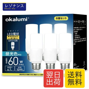 LED�d�� okalumi E26���� T�`�^�C�v 60W�`���� �����F 1099lm 6�Z�b�g OKALUMI