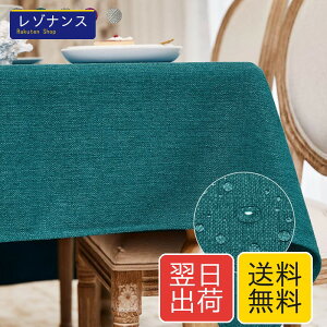BALCONY & FALCON �e�[�u���N���X �k�� ������� ���� ���H 145*215cm �����` �z�� �ޖ� ���l�� ���n �h�� �h�� �h�� ���ϋv ��i�� �������ȒP �􂦂�e�[�u���N���X ���� ���� �� �O���[��