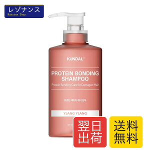 �yKUNDAL/�N���_���z�_���[�W�P�A�V�����v�[ 500ml(�{�g��) #�C�����C���� #�v���e�C�� #�_���[�W�w�A #�}�уP�A #�ێ� #�����V�����v�[