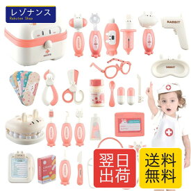 おままごとセット お医者さんごっこ 歯医者遊び ウサギ ミニドクター 知育おもちゃ 医者服付き 36点 ピンク PanKome