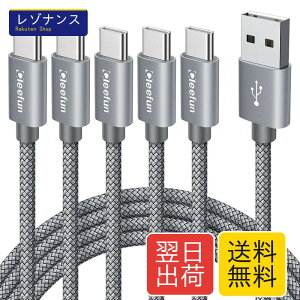 USB Type C/�^�C�vc �P�[�u�� [1m 5�{�Z�b�g] CLEEFUN USB-C �}���[�d�P�[�u�� �����f�[�^�]�� �R�[�h �^�C�vc ���ϋv �f���h�~ �i�C���� iPhone15 iPhone15 Pro�AGalaxy S10 S9 A20 A21 A22�AXperia�ASense3 ��type-c�@��