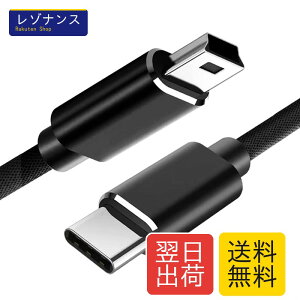 �^�C�vC�I�X - miniB�I�X USB 2.0 �P�[�u�� 1m