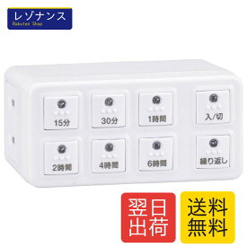 オーム電機 ボタン式デジタルタイマー タイマーコンセント AB6H HS-AB6H 04-8883