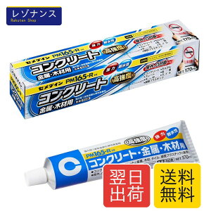 �Z���_�C�� ���͉��O�p�R���N���[�g�p�ڒ��� PM165-R 170ml RE-187