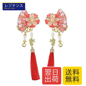 扇子 髪飾り タッセル 扇 花 ヘアクリップ 中華風 漢服 浴衣 和装 ヘアアクセサリー ヘッドドレス 子供髪飾り 入学式 卒業式 七五三 (赤)