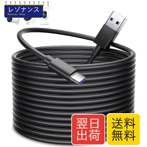 USB Type-C�P�[�u�� 10M USB A to USB C�P�[�u�� �h�ƃJ�������d�Ή� �d���R�[�h