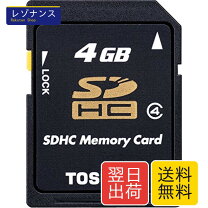 楽天市場】sdカード 4gb toshibaの通販