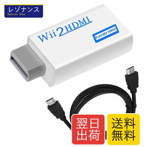 Wii To HDMI �ϊ��A�_�v�^ Wii��p �ϊ��A�_�v�^ 3.5mm�I�[�f�B�I�|�[�g�t�� Deear Wii��HDMI�ɕϊ� �R���o�[�^�[ 480p/720p/1080p�ɏo�͉\ HDTV�ɑΉ� �M�����ጸ ���ϔM�� �g�ѕ֗� �z���C�g 1.5���[�g