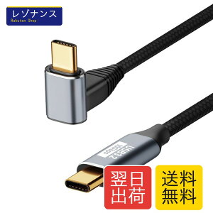 Type C �P�[�u�� L�� 1.5M USB-C & USB-C �P�[�u�� PD�Ή� 100W�}���[�d USB3.1 Gen2*1(10Gbps) 4K/60Hz�f���o�� �i�C�����҂�iPhone15�AMacBook�APad�ASurface�AXperia�AGalaxy�A���^�C�vc�@��Ή�(�㉺)