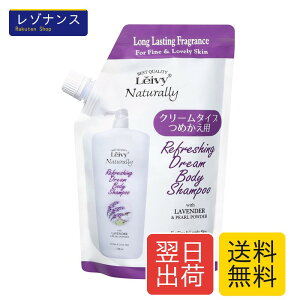 Leivy(���C���B�[) �{�f�B�V�����v�[ ���x���_�[&�p�[�� �l�� 900ml 1
