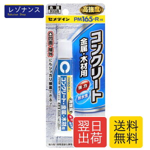 �R���N���[�g�E�����E�؍ޗp ���͌^�e���ڒ��� PM165-R HI P20ml