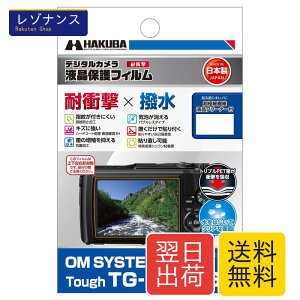 �f�W�^���J�����t���ی�t�B���� �ϏՌ��^�C�v OM SYSTEM OLYMPUS Tough TG-7 / TG-6 ��p