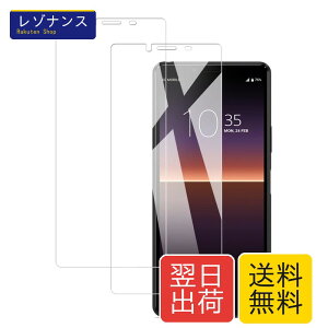 Xperia 10 II SO-41A SOV43 �p �����K���X�t�B���� 2���Z�b�g