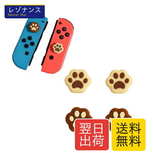 �A�i���O�X�e�B�b�N�J�o�[ �W���C�X�e�B�b�N �ی�J�o�[ switch �L�@el���f���Ή� joy-con�Ή� �L���� 4������ �����p �e�w�O���b�v�L���b�v �A�V�X�g�L���b�v �V���R�� �R���g���[�� �L���b�v 