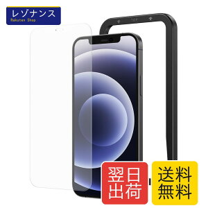 NIMASO �A���`�O���A �K���X�t�B���� iPhone 12 mini �p ���� �K���X �ی� �t�B���� �K�C�h�g�t�� NSP20I105