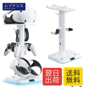 PS VR2 �R���g���[���[�[�d�X�^���h �}�O�l�b�g���[�d VR�f�B�X�v���C�X�^���h �R���g���[���[���[ �z���_�[ RGB���C�g�t�� VR�A�N�Z�T���[ PS5 ���Ӌ@��