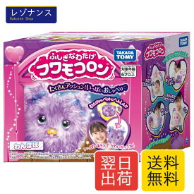 タカラトミー(TAKARA TOMY) ふしぎなわたげ フワモコロン わんぽぽ