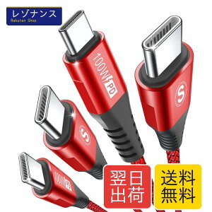 USB C�P�[�u��100W�y3m/2�{�Z�b�g,PD�}���[�d5A�z,Sweguard �^�C�vc �P�[�u�� iPhone 17 16 15�[�d���[�Ԃ�,�A�C�t�H��15 16,��phone16 15 pro Max,Macbook/iPad Pro/Air/Mini6,Samsung Galaxy S24/ S23/S22/S21/S20,Sony,Pixel��USB Type 