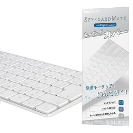 [マラソン期間中ポイント5倍]Digi-Tatoo Magic Keyboard カバー 対応 日本語JIS配列 キーボー ドカバー for Apple iMac Magic Keyboard (テンキーなし, MLA22LL/A A1644, Bluetooth Lightningポート ワイヤレス)