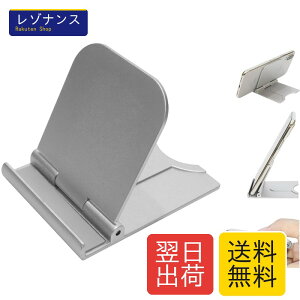 �R���p�N�g ���^ �܂肽���� �X�}�z �X�^���h �|�[�^�u�� �X�}�[�g�t�H�� �z���_�[ �X���� ���o�C�� �X�^���h Type:SZ-CST (SILVER)