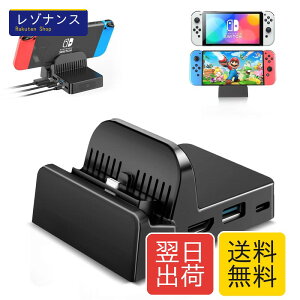 Nintendo Switch �h�b�N OLCLSS �X�C�b�` �X�^���h �yTV/�e�[�u�����[�h�z�؂�ւ� Type-C USB�|�[�g 4K ���M�΍� ���^ (�u���b�N) (1�|�[�g)