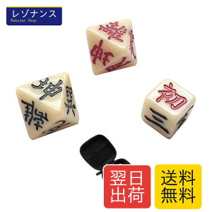 3�Z�b�g �Ր肢 �T�C�R�� ���[�ܕt�� �Ռo ���ʑ� �_�C�X ���� ���T �Պw�p �肢 ⬒| ���� ���� �A�z�܍s ��