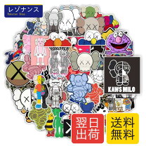 楽天市場】kaws シールの通販