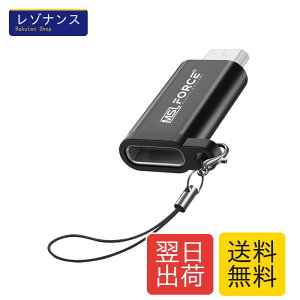 ���S�̓��{��� MSL FORCE USB-C Micro-USB �ϊ��A�_�v�^ �f�[�^�]�� USB2.0 5V/3A Quick Charge 3.0�K�i �X�g���b�v�t uc0113bc 1��(��) USB-C to Micro-USB