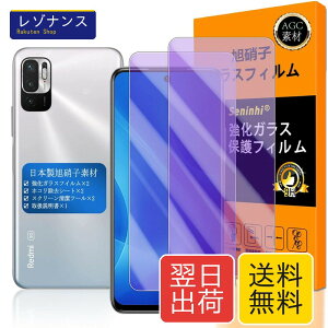 Redmi Note 10 JE �u���[���C�g�J�b�g�����K���X�t�B���� 2���Z�b�g