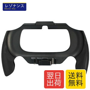 �n���h���O���b�v �t���L�V�u�� �W���C�p�b�h �u���P�b�g �z���_�[ Sony PlayStation PS Vita PSV PCH-2000�Ή� (�u���b�N)
